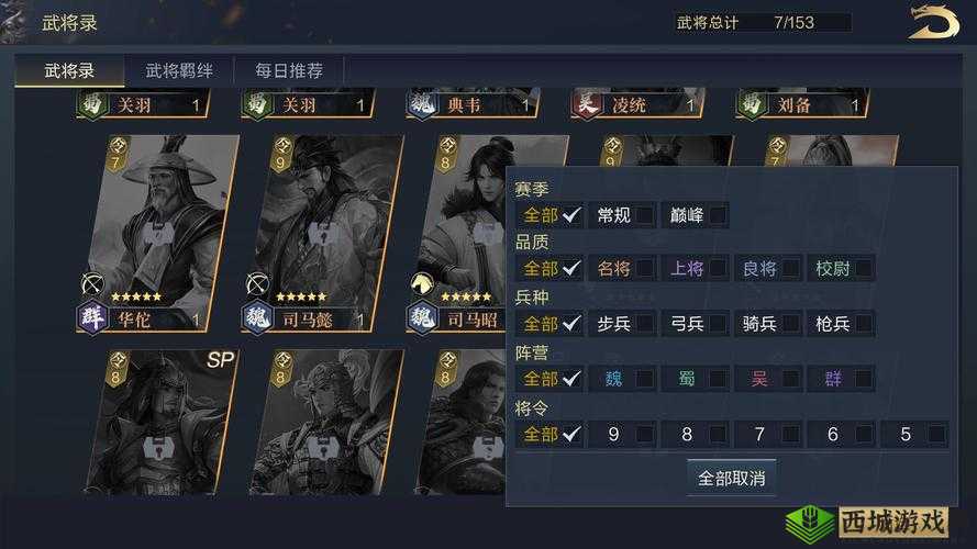 鸿图之下连锁流深度剖析，掌握精髓战术，解锁策略战斗新境界