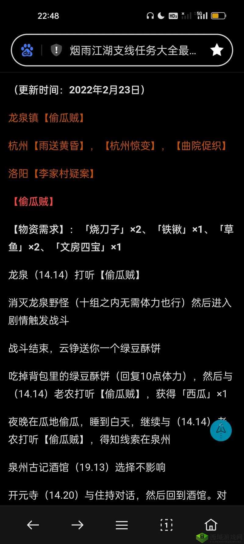 烟雨江湖全面解析，朝廷委托与支线任务高效完成攻略