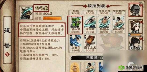 烟雨江湖狼跳崖任务详细触发条件及完整支线任务流程攻略