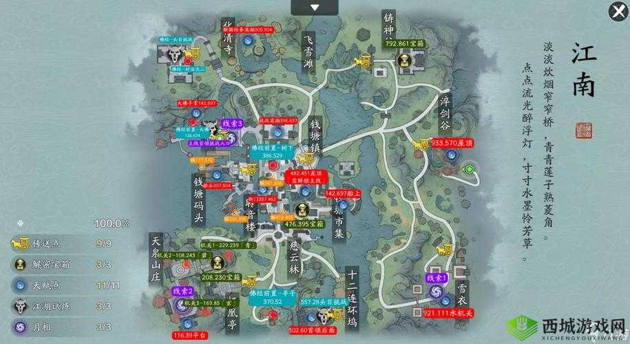 天涯明月刀手游深度探索攻略，徐海区域鱼王捕捉全指南
