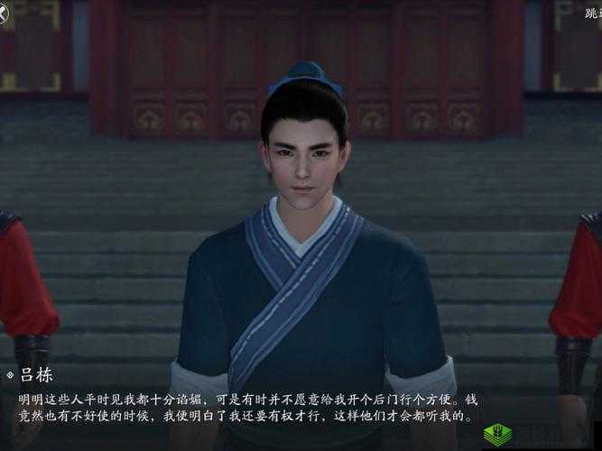 天涯明月刀手游吕栋案深度解析，揭开一场错综复杂的阴谋内幕