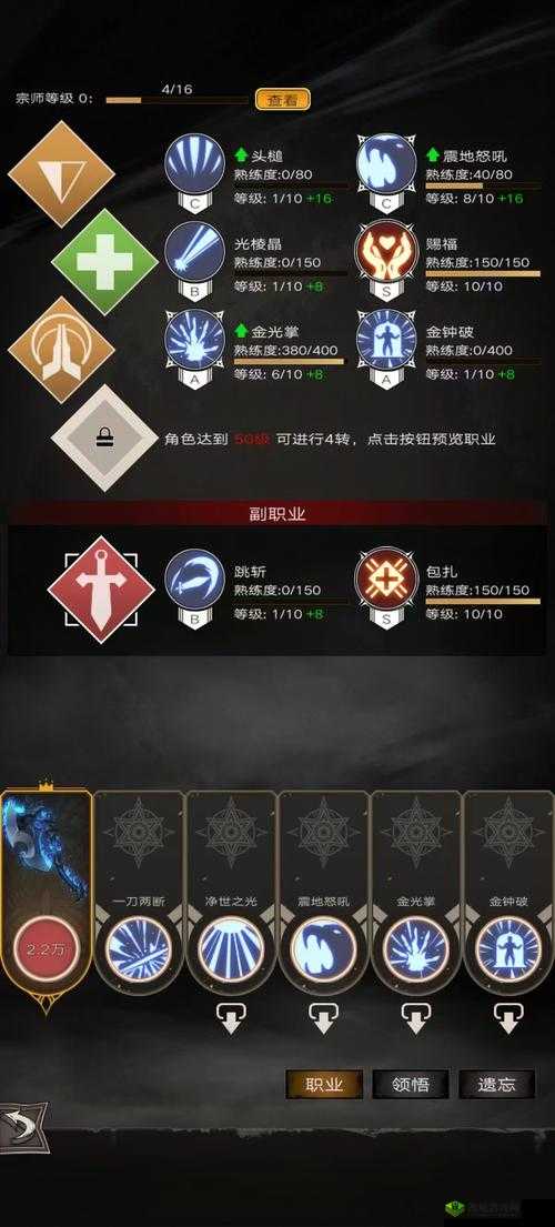 不朽之旅中如何重置技能？揭秘技能重置的详细流程与步骤