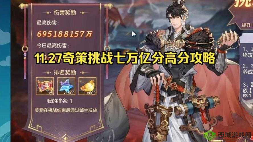 三国志幻想大陆奇策挑战究竟怎么玩？全面活动挑战攻略来袭！