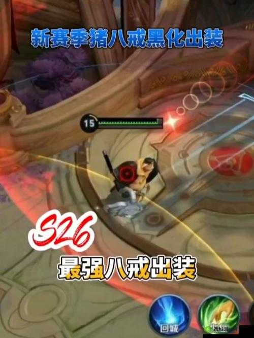 曙光英雄猪八戒如何称霸战场？全面解析技能出装及玩法新策略