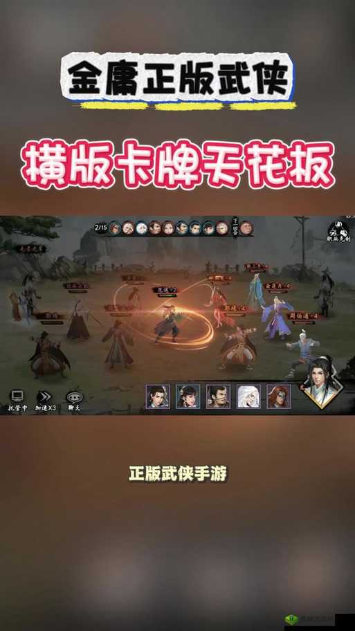 尹克西在新射雕群侠传中如何获取？铁血丹心技能效果全揭秘！
