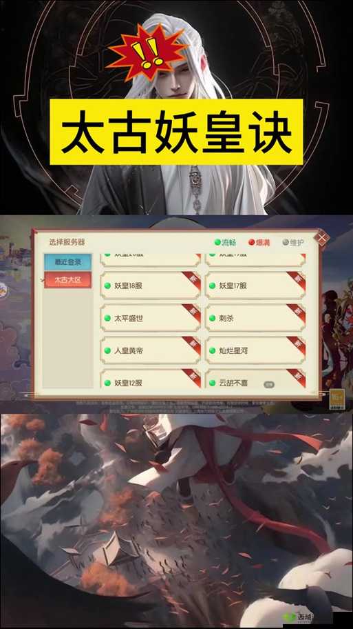 太古妖皇诀委托任务如何高效刷取？揭秘高收益刷法攻略！