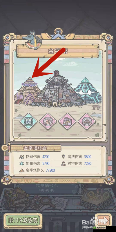 如何在最强蜗牛中解锁并挑战神秘的过去之塔？