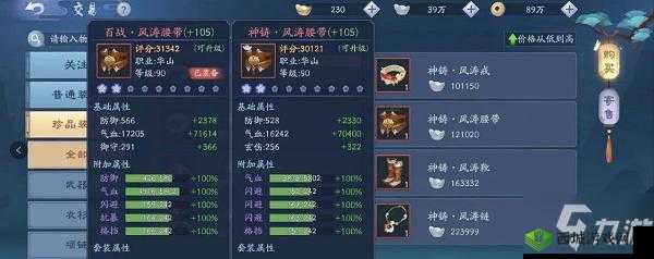 新笑傲江湖中装备鉴定究竟如何操作？全面解析装备鉴定功能