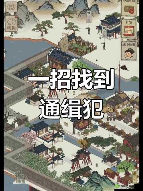 江南百景图通缉令发布后，通缉犯却神秘失踪？如何破解这一谜团？