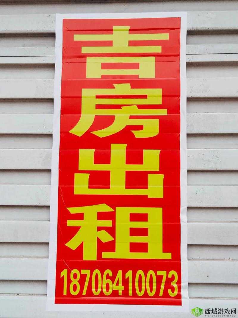 棚户区出租竟只要 200 元一天？这是真的吗？快来一探究竟