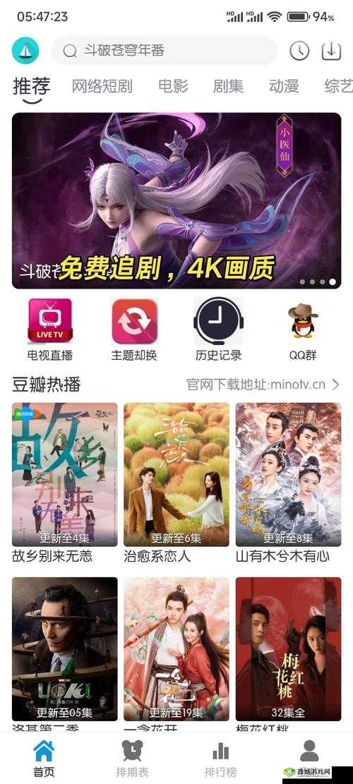 拨卜罗免费高清在线观看：畅享流畅画质，随时随地追剧新体验