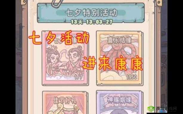 最强蜗牛七夕活动何时震撼上线？活动具体时间大揭秘！