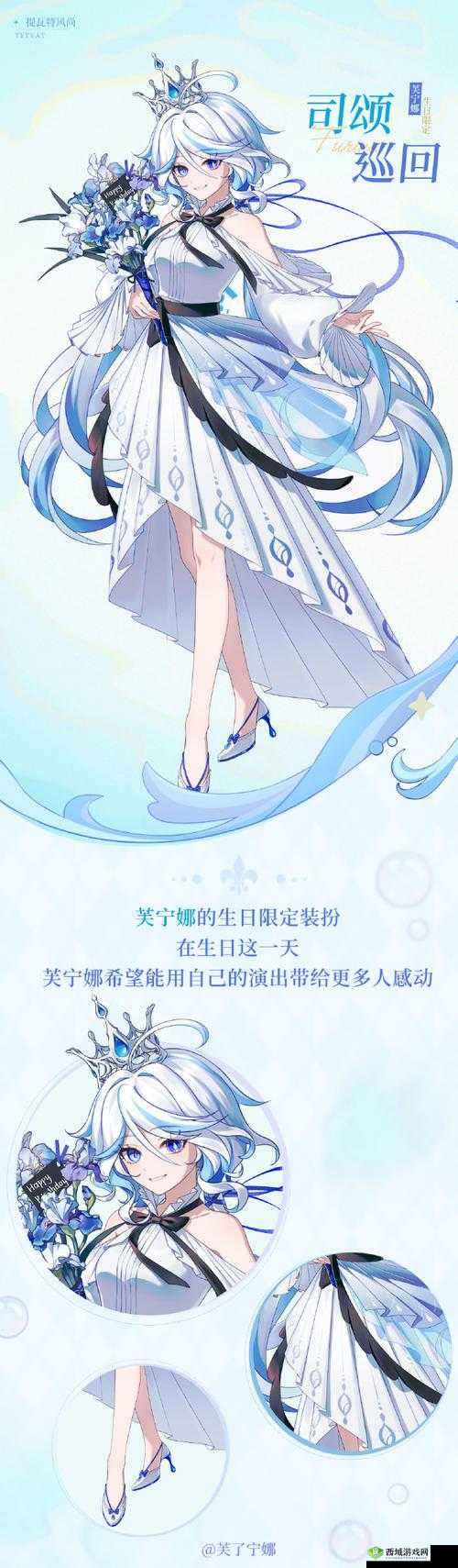 想知道芙宁娜衣服后摆的专属名称？快来一探究竟芙宁娜衣服后摆究竟叫啥？全网都在好奇的答案等你揭晓好奇芙宁娜衣服后摆叫什么？点击这里寻找答案