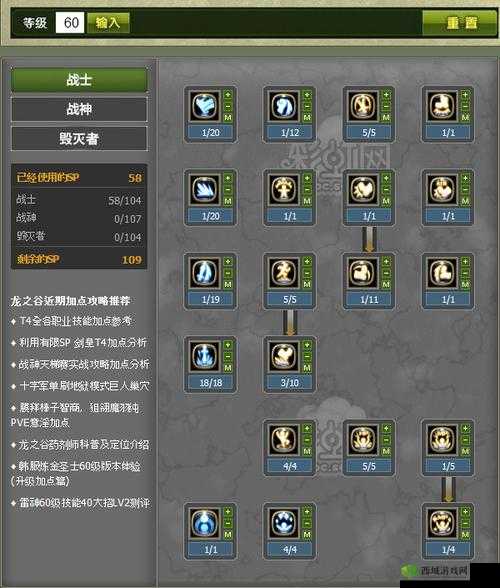 龙之谷2毁灭者如何高效加点与优化界面设置提升战力？