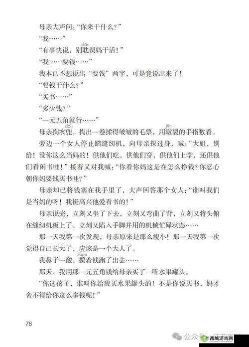 好呀，请您先给我 1 - 6 年级盐母课文的相关内容，以便我生成
