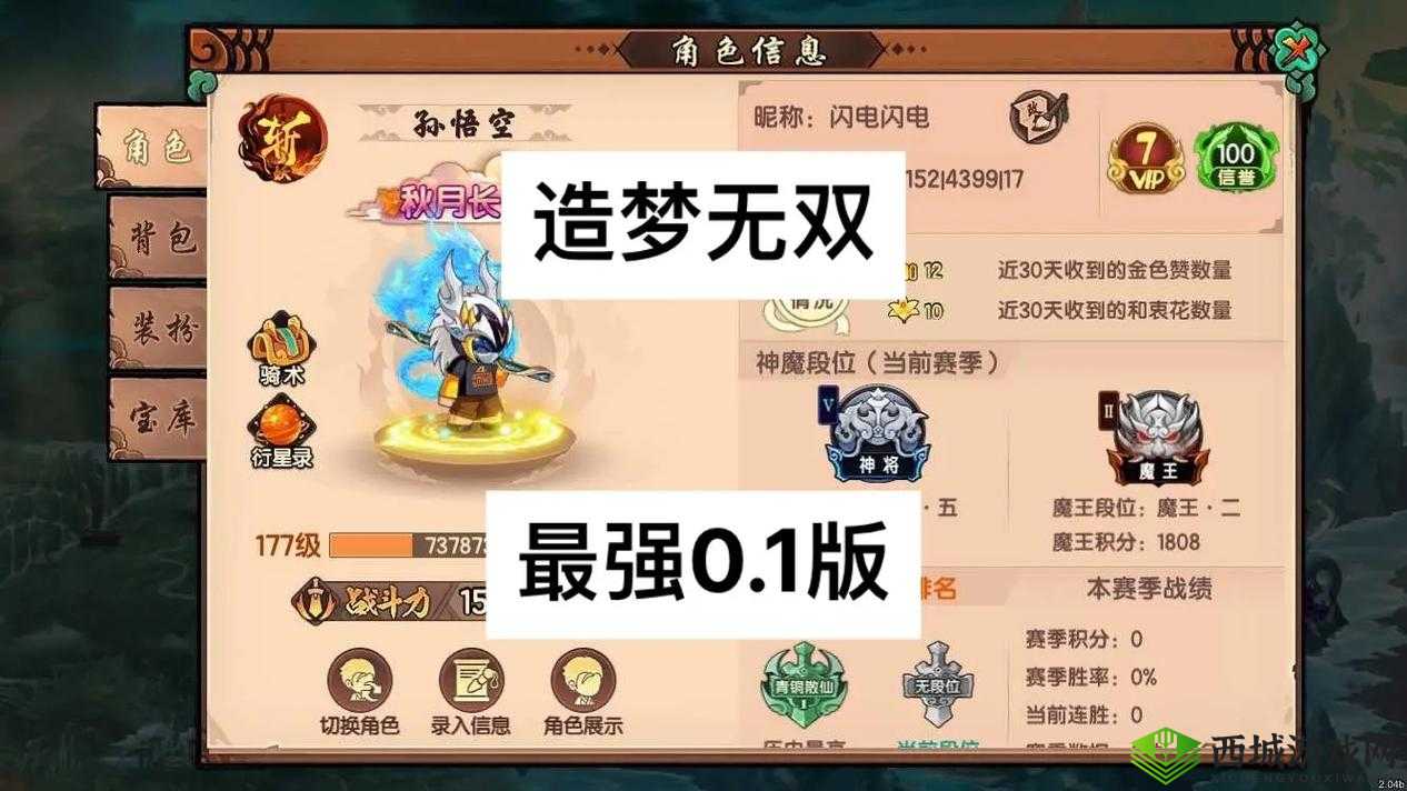 造梦无双孟婆挑战攻略，BOSS刷新地点与神秘技能全揭秘，你准备好了吗？