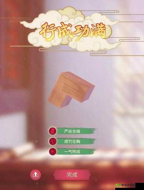 匠木勾挂垫榫第八章组合关卡怎么过？通关技巧攻略大揭秘！