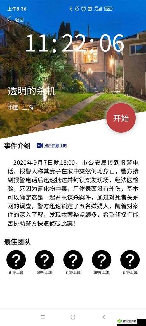 Crimaster犯罪大师毁容抛尸案真相揭秘，凶手究竟是谁？案件深度解析来了！