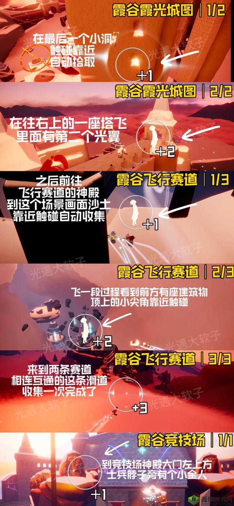 Sky光遇游戏中如何让人物变小？揭秘变矮变小的神秘方法！