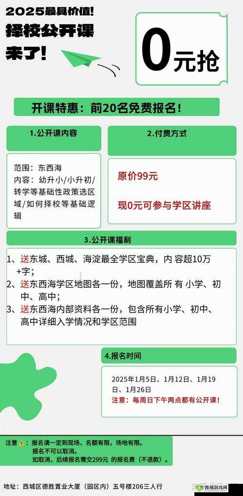 贵族小学门槛高如何踏入？众生游贵族学校入学攻略及未来玩法大猜想