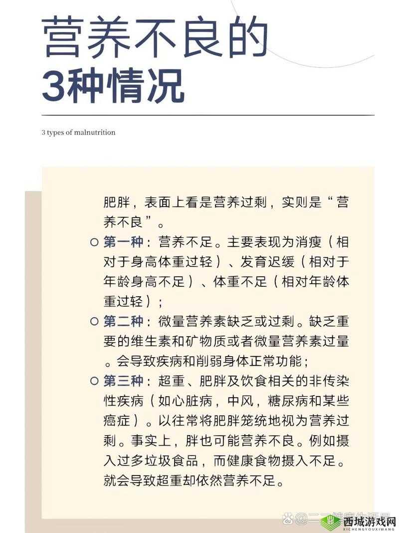 众生游中营养不良怎么办？又有何妙招解决营养过剩问题？
