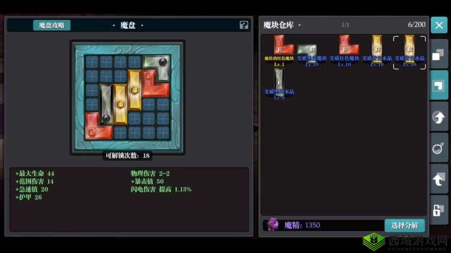 魔渊之刃平民玩家如何逆袭？揭秘装备穿搭技巧与攻略！