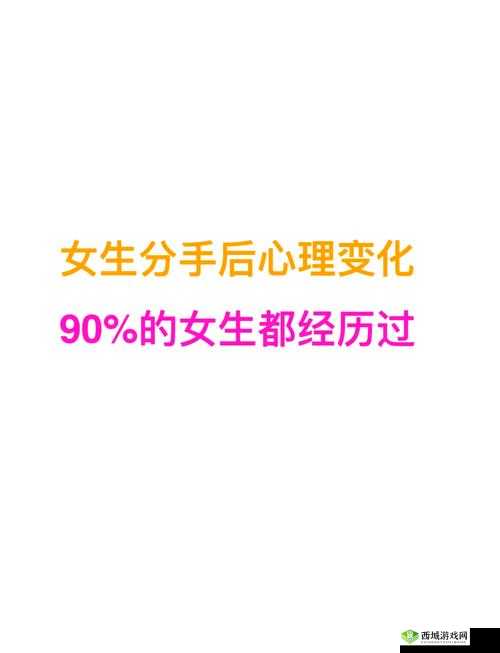 女人一旦尝到粗硬的心理变化：从抗拒到接纳的情感转变历程探析