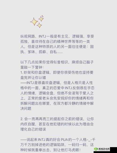 渣男渣女鉴定师第十二关自白难关如何攻克？揭秘通关攻略演变历程！