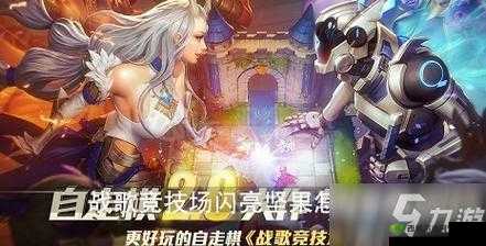 战歌竞技场中闪亮坚果如何获取？它究竟有何神奇用途？