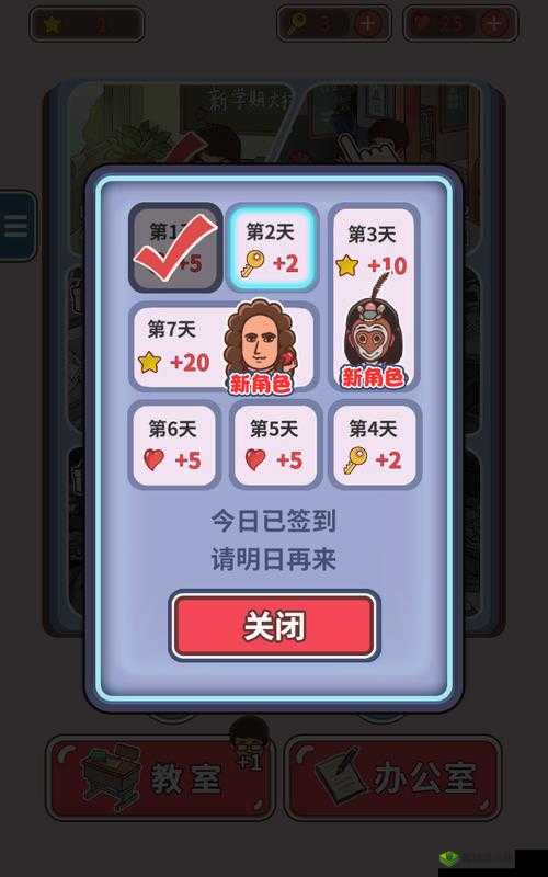 班主任模拟器第98关大揭秘，如何在地铁2场景中巧妙过关？