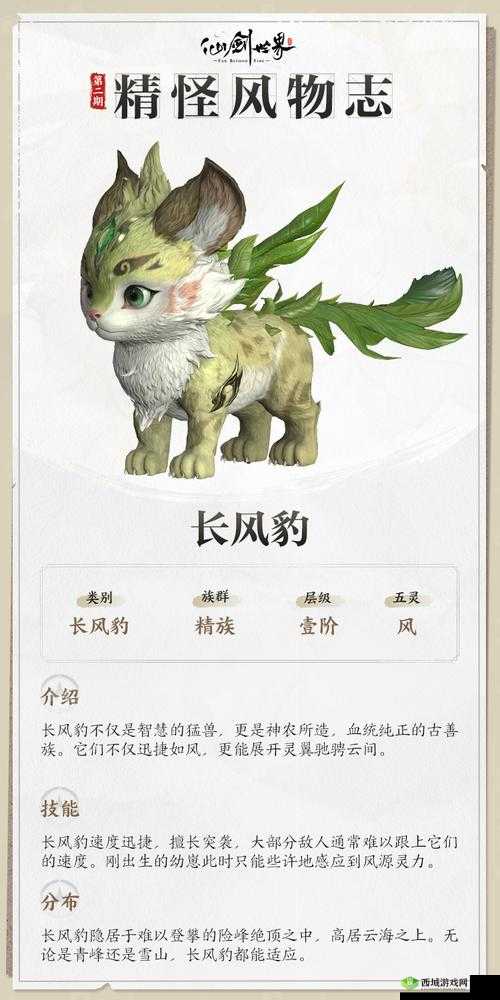 梦幻新诛仙狼崽崽实力揭秘，灵兽属性技能图鉴如何历经演变？