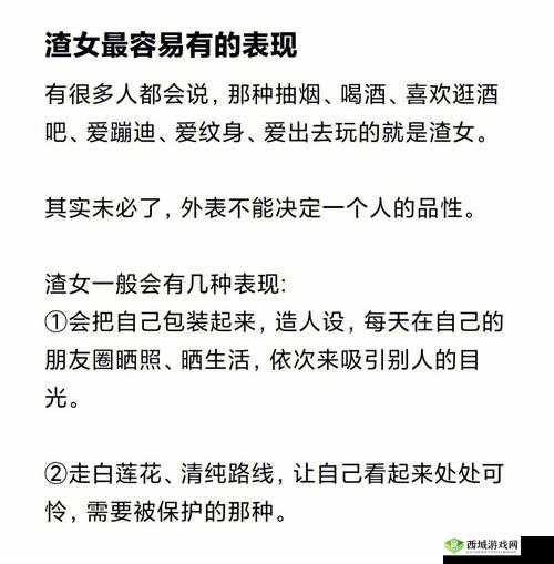 渣男渣女鉴定师挑战，渣女系列第六关如何攻略，才能实现价值最大化？