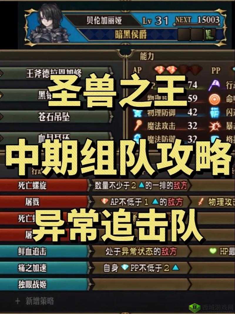 战歌竞技场中兽人阵容如何搭配？最强攻略大揭秘！