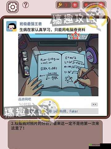 班主任模拟器第12关究竟如何智取通关？未来玩法会有哪些革命性变化？