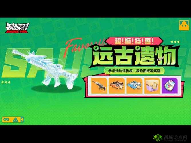 香肠派对治疗弹，它的演变历程中隐藏着哪些不为人知的秘密？