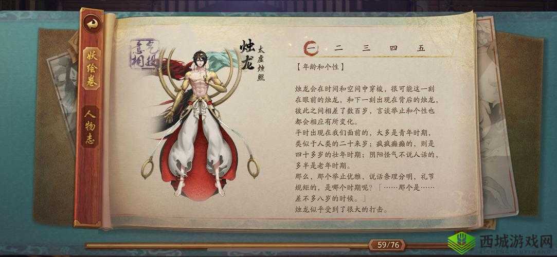 战国纪烛龙究竟有多强？武器技能属性全面深度攻略揭秘