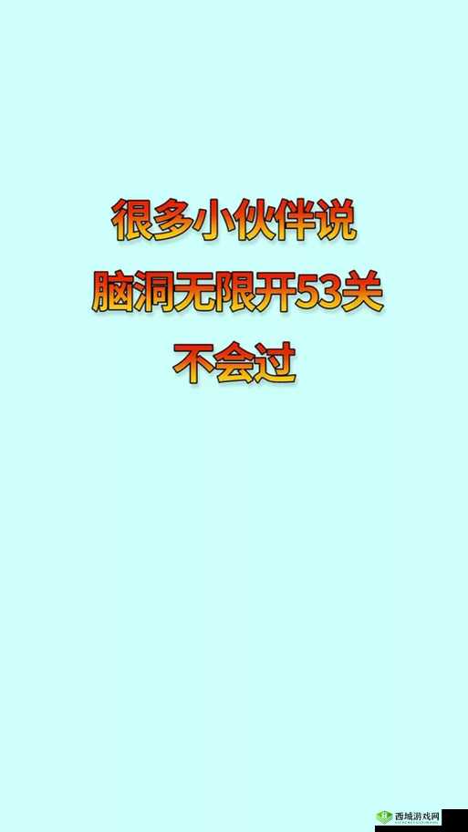 抖音脑洞无限开第4关惊人揭秘，究竟哪个日常物品竟是不能吃的？