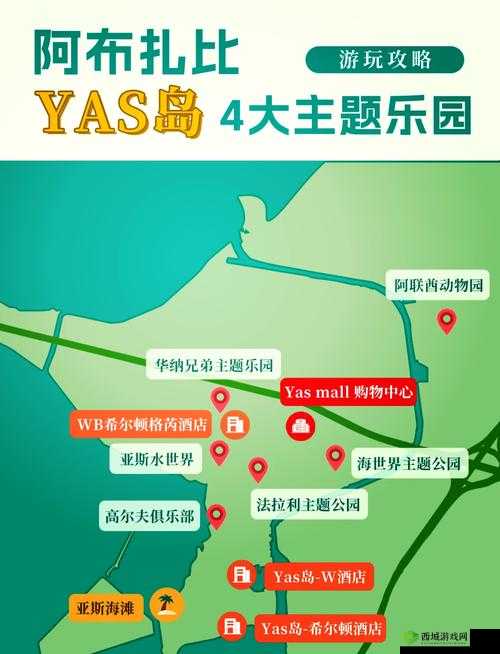 迷失岛前传海边游乐园，四件神秘物品究竟该如何巧妙摆放？