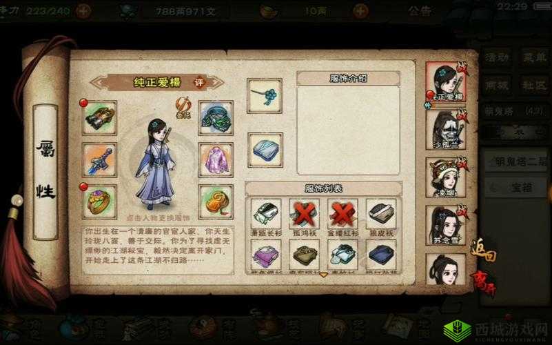 烟雨江湖时装凌云衫究竟如何获取？获取方法全揭秘！