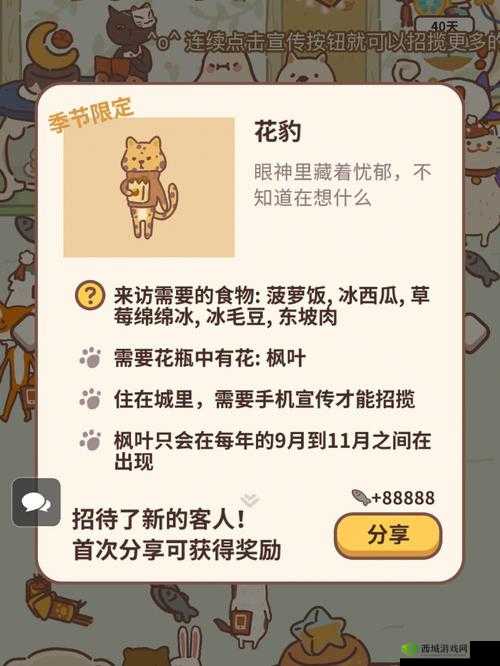 如何解锁动物餐厅烤鸡皮攻略，实现高效管理与价值最大化？