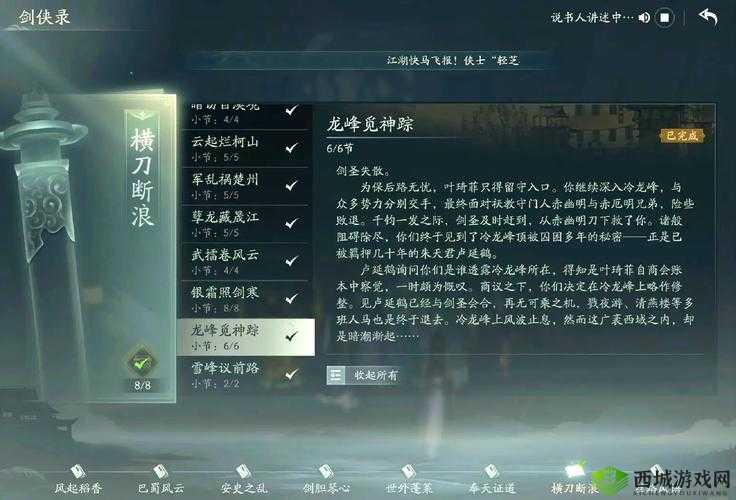 剑侠情缘2丐帮分支选御龙还是义麟？新手必看！御龙VS义麟终极对比