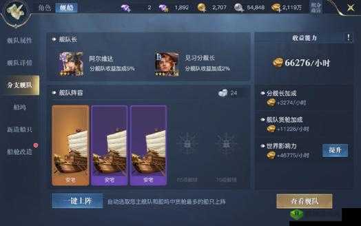 黎明之海分舰队收益暴增秘籍！手把手教你打造顶级赚钱船队