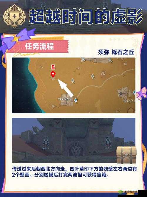 原神隐藏成就必看！超越时间的虚影100%触发攻略